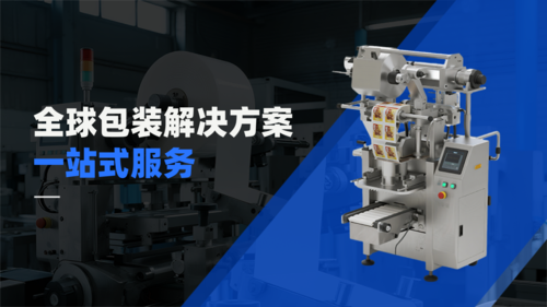 简约图文风包装机械宣传横版海报