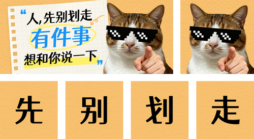 拼贴风小红书大字吸睛封面图公众号推送套装