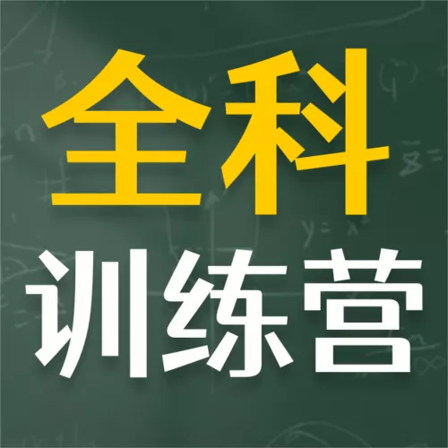 3D风Q版教育培训K12课程营销宣传推广海报AIGC公众号推送小图