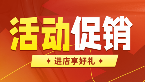 酸性风活动促销宣传横版海报