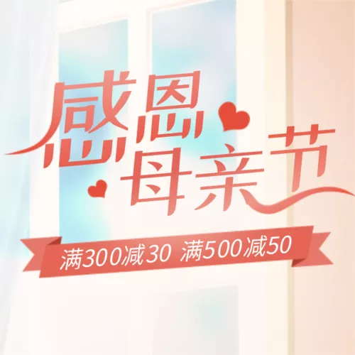 手绘风简约母亲节活动营销公众号推送小图