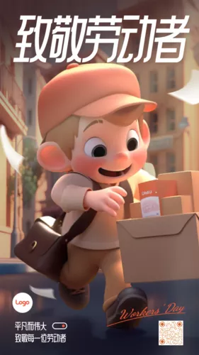 3D风五一劳动节祝福问候致敬劳动者手机海报