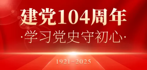 红金风建党周年党史教育移动端banner