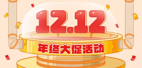 趣味机械描边双十二年中大促线下活动移动端banner