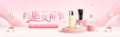 粉色立体风女王节电商促销PC端banner