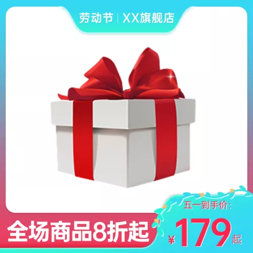 清新风5.1劳动节活动促销宝贝主图