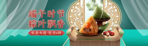 中国风端午节粽子活动促销PC端banner