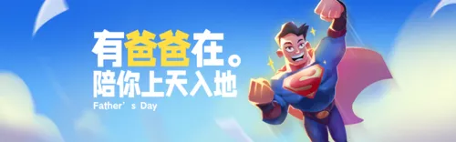 插画风父亲节祝福问候PC端横幅