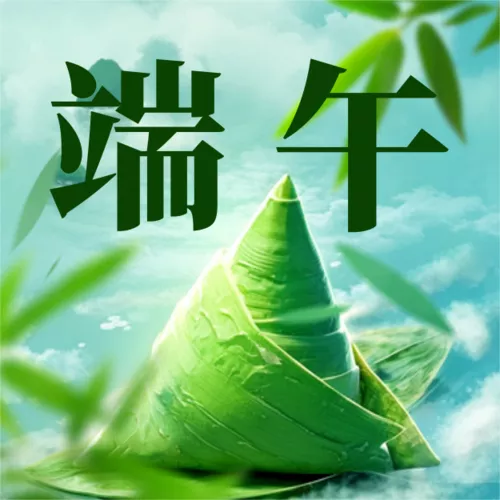 3D风端午节祝福公众号推送小图