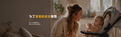 简约图文风母婴产品宣传PC端横幅
