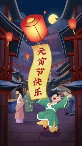 手绘风元宵节祝福手机海报