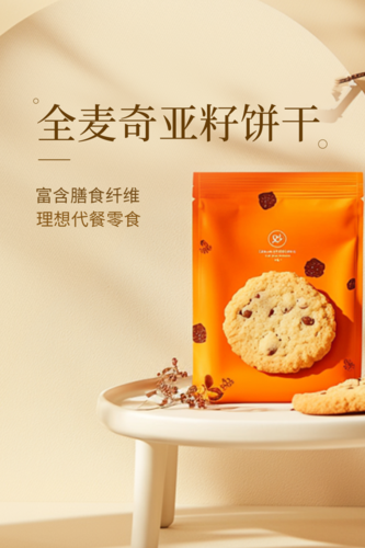 简约图文食品饮料宣传直通车