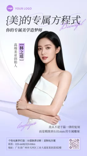 质感风人物宣传手机海报