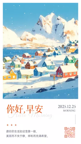 插画风冬日暖阳每日一签