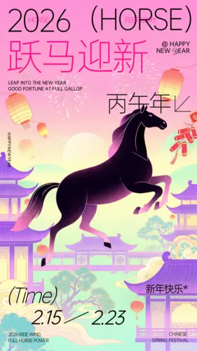 新中式春节放假通知手机海报