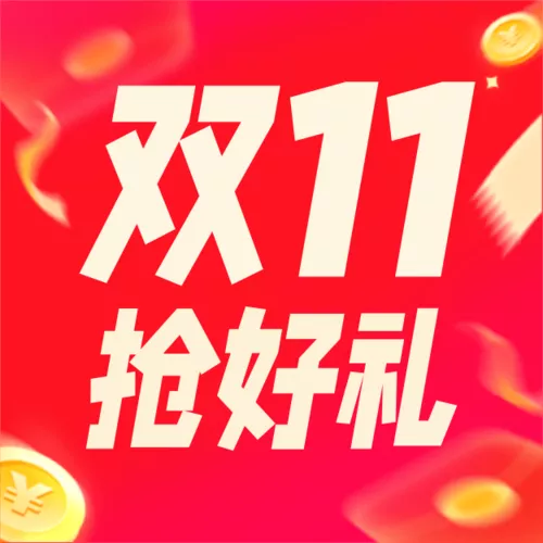 红金风双11促销营销公众号推送小图