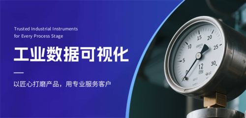 简约风仪表仪器商品宣传移动端横幅