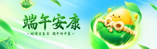 插画风端午节祝福问候PC端横幅