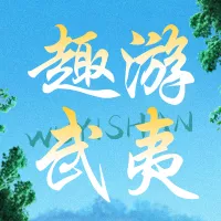 简约图文暑假旅游营销攻略宣传公众号小图