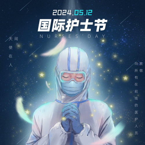 5.12插画风国际护士节祝福问候方形海报