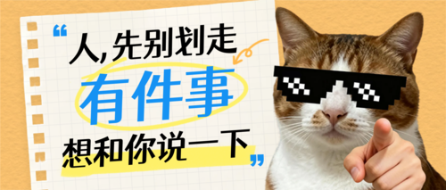 拼贴风小红书大字吸睛封面图公众号推送首图