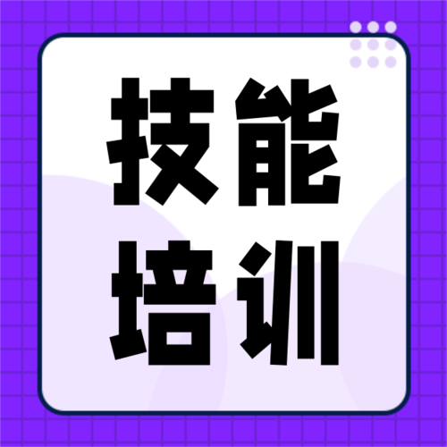 商务风教育培训软件学习海报公众号推送小图