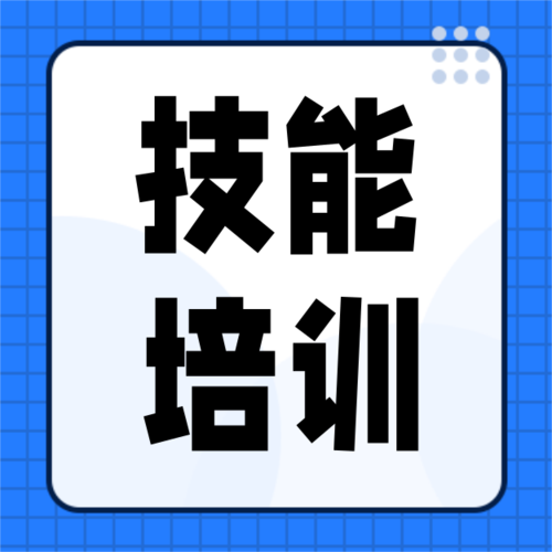 商务风教育培训软件学习海报公众号推送小图