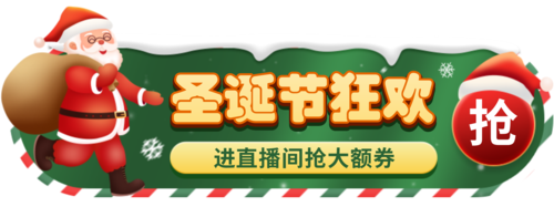 插画风圣诞节节日祝福送礼喜庆海报胶囊banner