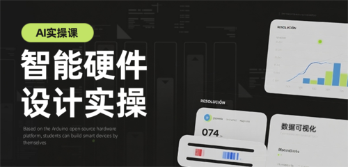 扁平风AI智能硬件培训宣传移动端横幅