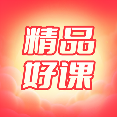 3D风课程促销宣传公众号推送小图