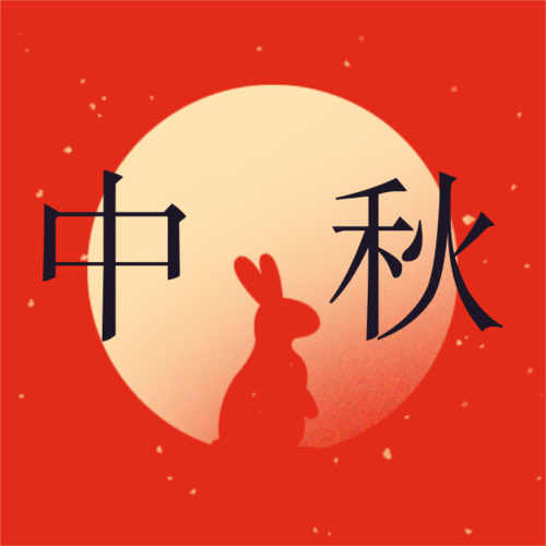 中国风中式简约红色中秋祝福问候公众号小图