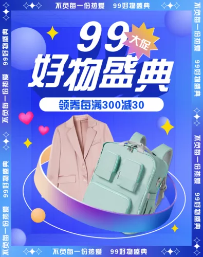 移动端竖版海报-图片素材免费下载-凡科快图