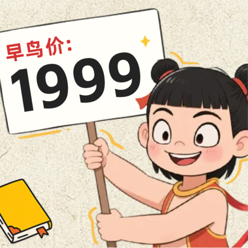 卡通风暑假培训招生公众号推送小图