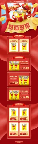 手绘风618电商活动促销PC端店铺首页