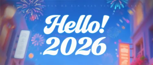 3D风跨年元旦祝福宣传公众号推送首图