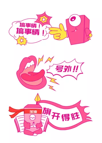 可爱风拍照kt板