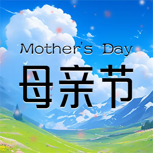 3D风母亲节祝福公众号推送小图