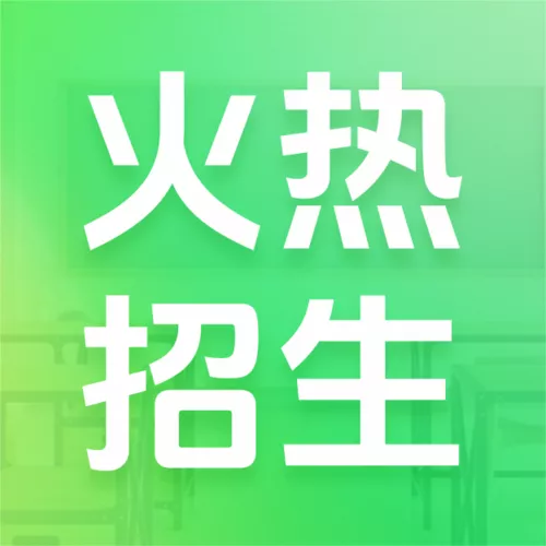 3D风课外服务辅导中心火热招生公众号推送小图