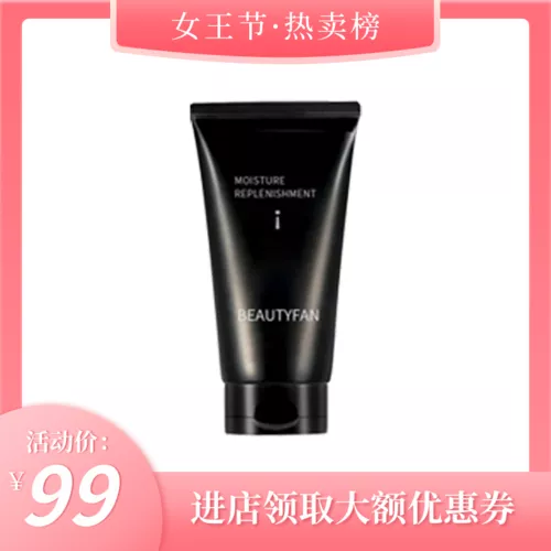 粉色立体风女王节电商促销宝贝主图