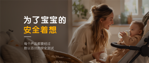 简约图文风母婴产品宣传公众号推送首图