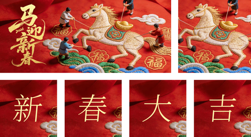 刺绣风春节祝福公众号推送套装