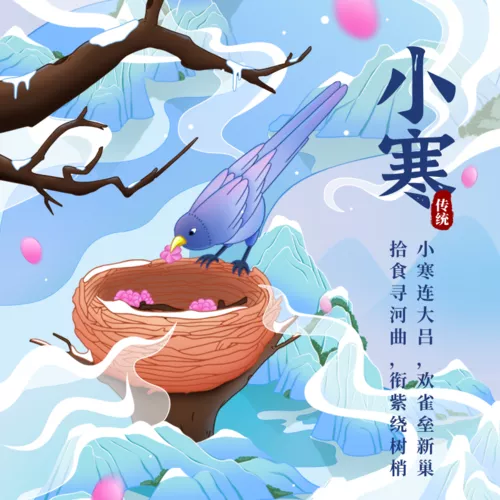 手绘风动态小寒节气祝福问候方形海报