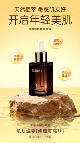 清新自然风场景营销展示手机海报