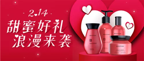 合成风礼遇情人节公众号推送首图