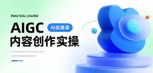 3D风AI教育培训移动端横幅