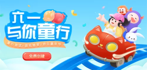 插画风六一儿童节营销移动端横幅