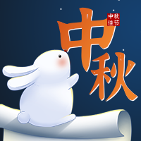中国风中秋节活动邀请公众号小图