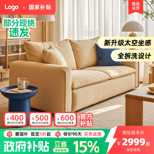 简约风国补活动促销宝贝主图
