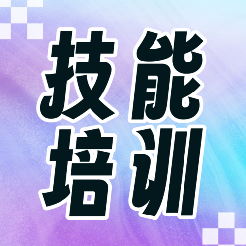 商务风AI技能培训实战训练营公众号推送小图
