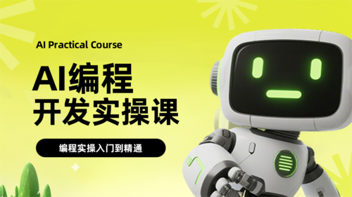 3D科技风AI培训横版海报